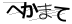 CAPTCHA