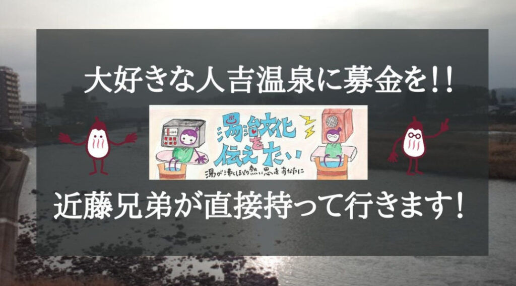 画像に alt 属性が指定されていません。ファイル名: 2020%E5%B9%B4%E4%BA%BA%E5%90%89%E7%BE%A9%E6%8F%B4%E9%87%91-1024x569.jpg